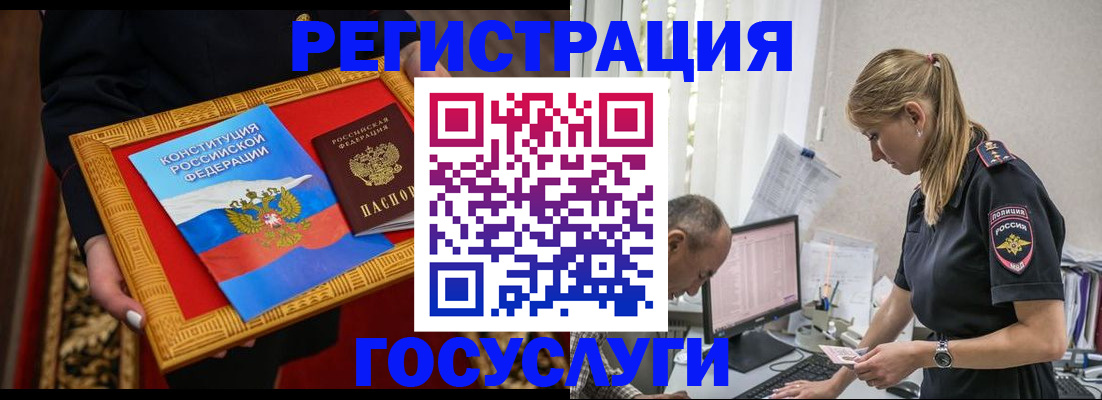 прописка иностранных граждан в Хадыженске