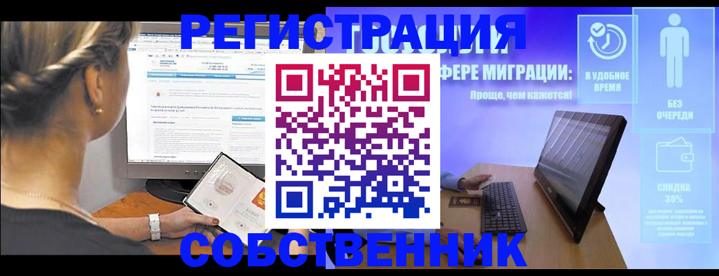 временная регистрация в Хадыженске