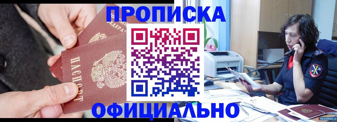 прописка иностранных граждан в Хадыженске